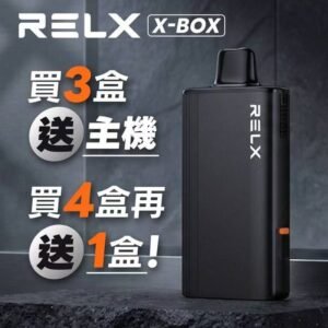 b335ddce1c8dd7e198a4d2beb717d303 RELX悅刻X-BOX🥚 16000口 超耐抽!【買三顆送主機】【買四顆再送一顆】